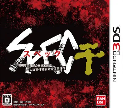 SPEC - Kan (Japan)